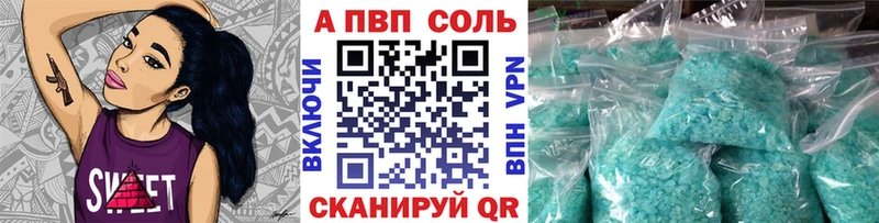 A-PVP Соль  Купить где  Бодайбо 