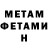 МЕТАДОН кристалл Heber Simanjuntak
