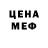 МЕФ мука MLG trickolumbine110