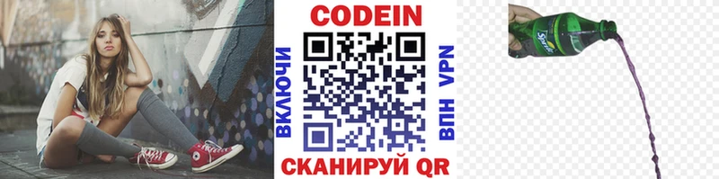 Купить где  Бодайбо  Кодеиновый сироп Lean Purple Drank 