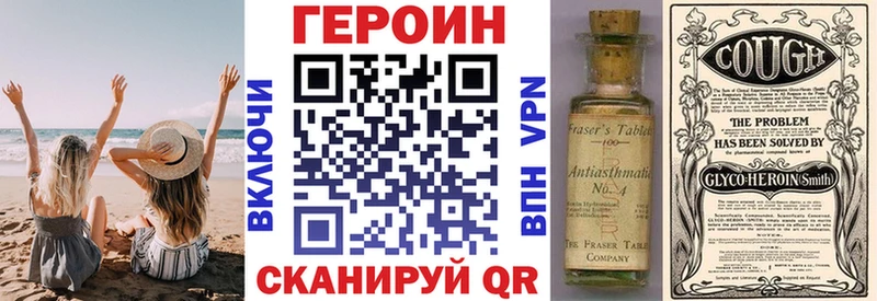 Героин белый Купить Бодайбо