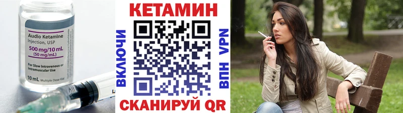 Кетамин VHQ Купить Бодайбо